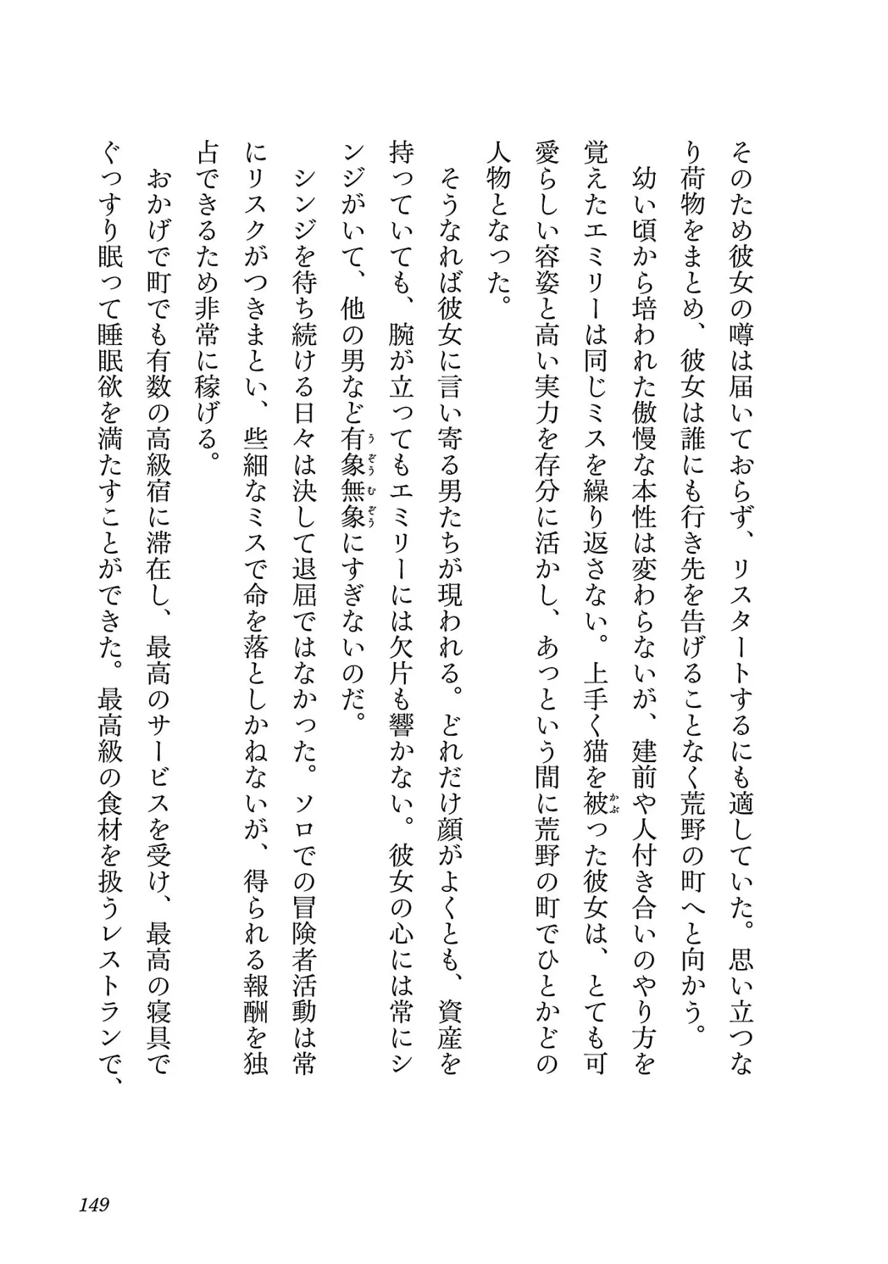 Netori Mahoutsukai no Bouken 3 148