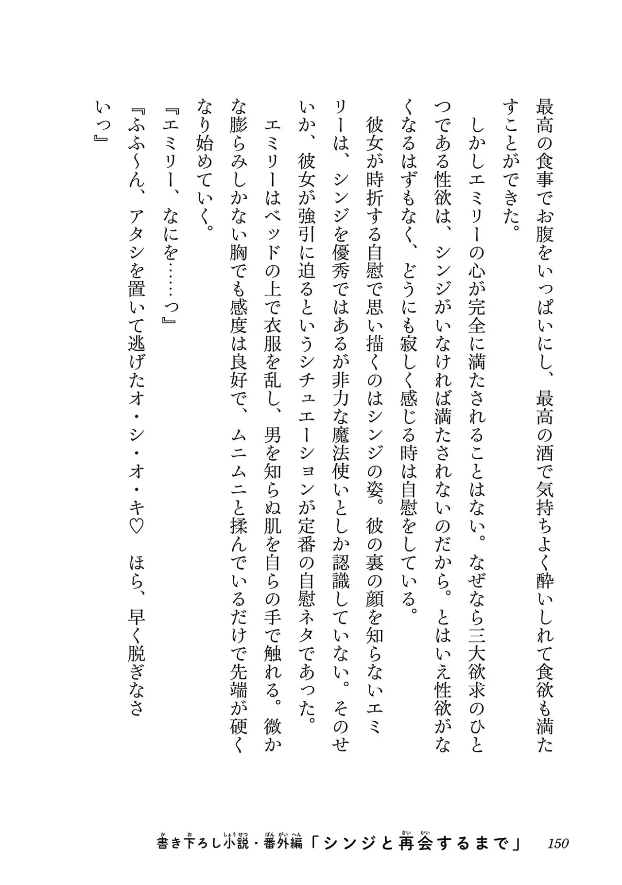 Netori Mahoutsukai no Bouken 3 149