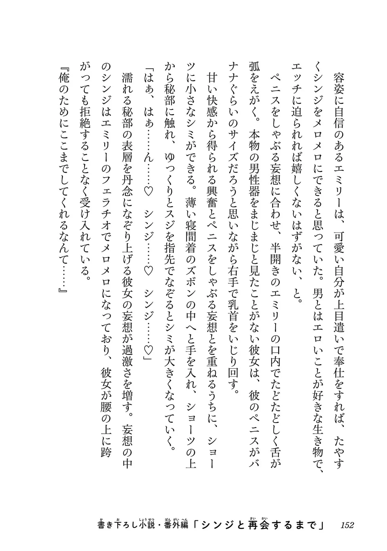 Netori Mahoutsukai no Bouken 3 151