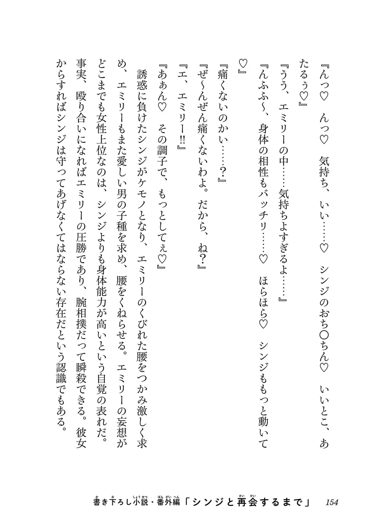 Netori Mahoutsukai no Bouken 3 153