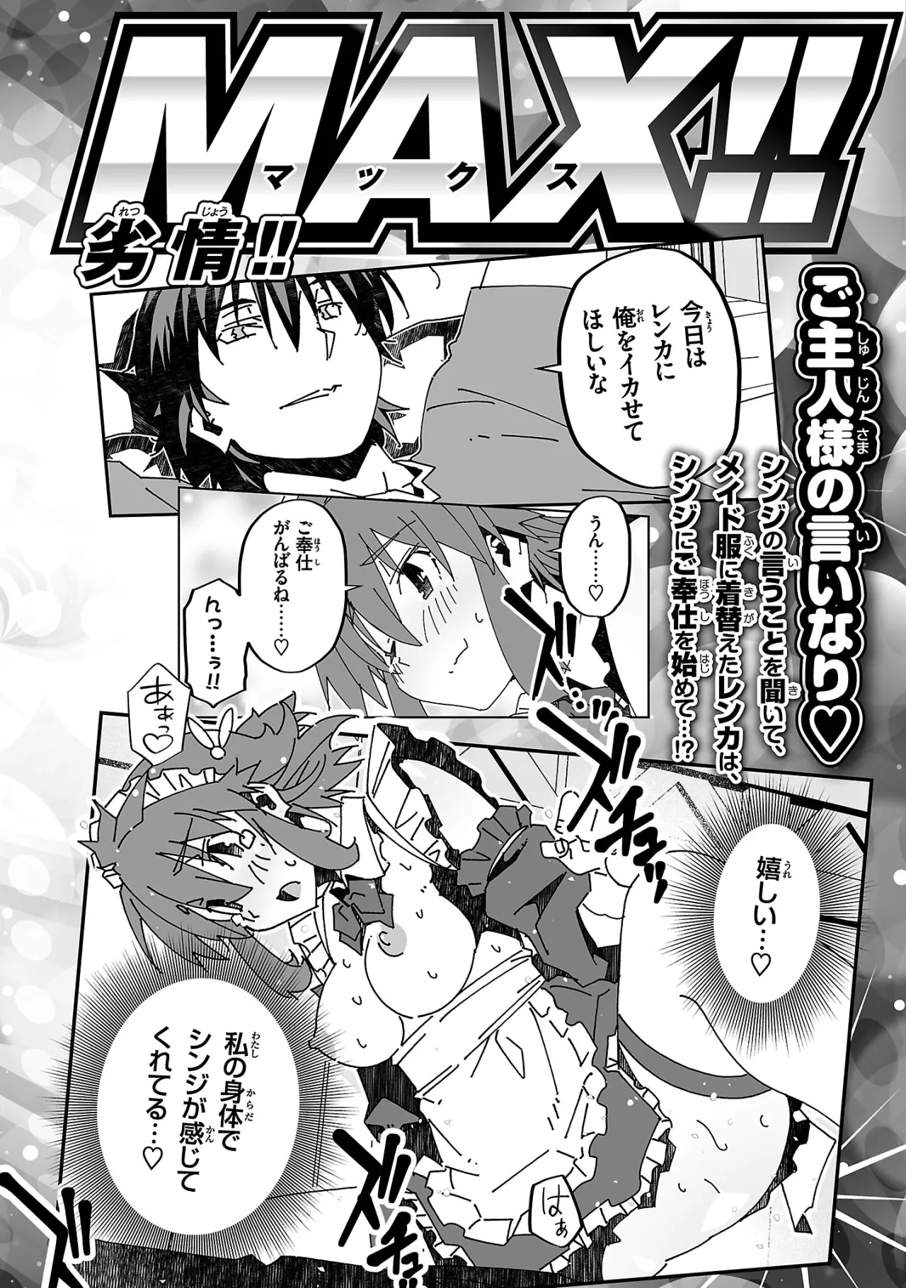 Netori Mahoutsukai no Bouken 3 157