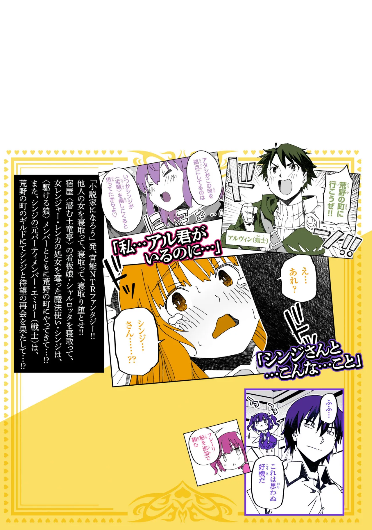 Netori Mahoutsukai no Bouken 3 161