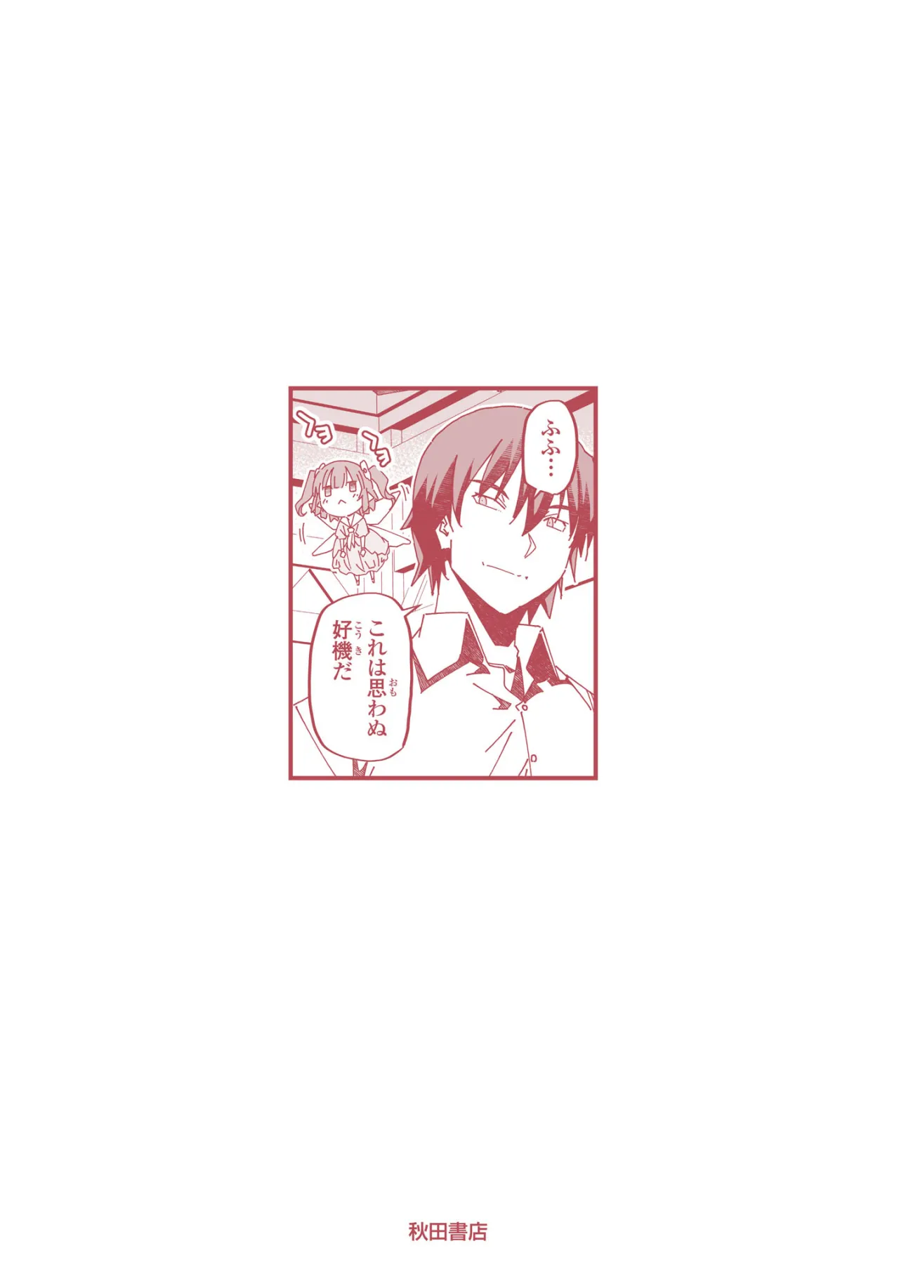 Netori Mahoutsukai no Bouken 3 163
