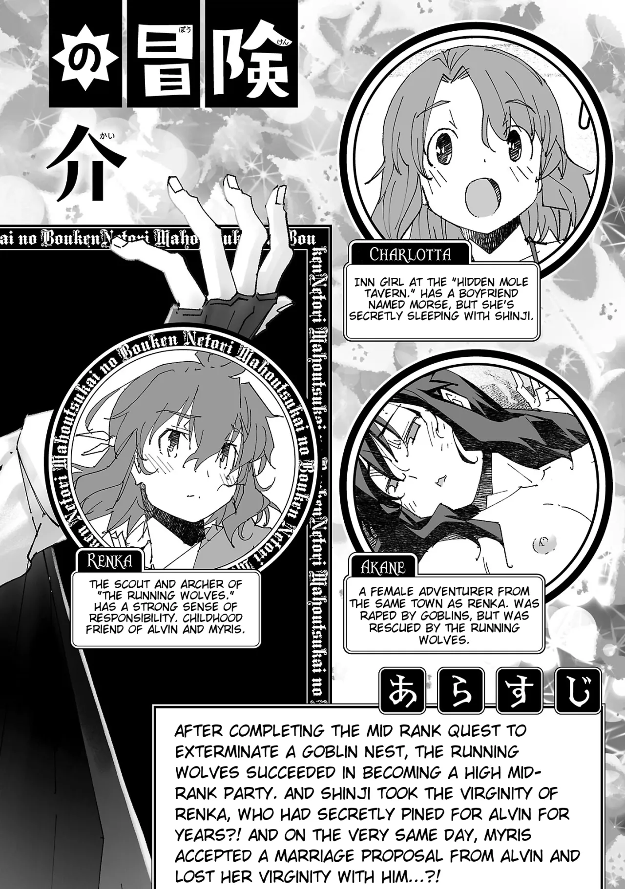 Netori Mahoutsukai no Bouken 3 3