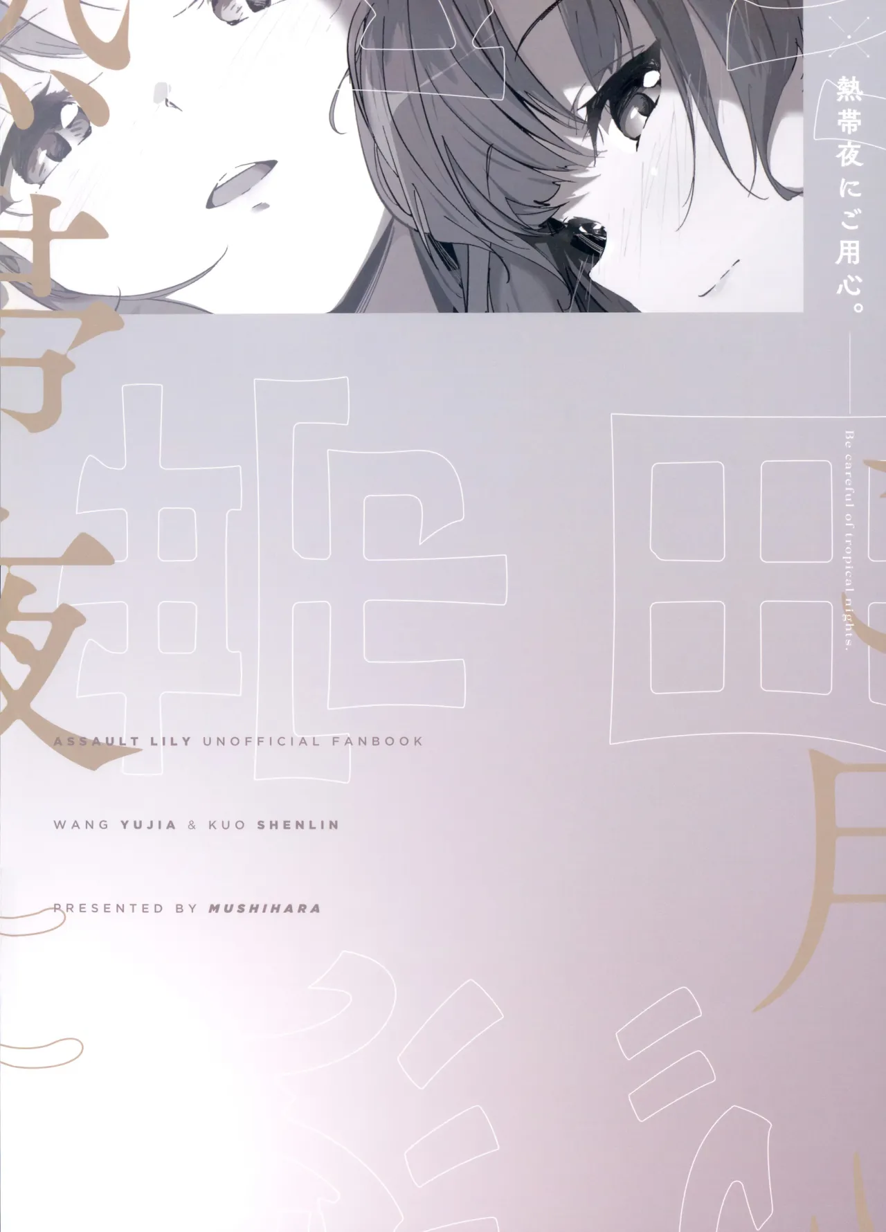 Nettaiya ni Goyoushin 22