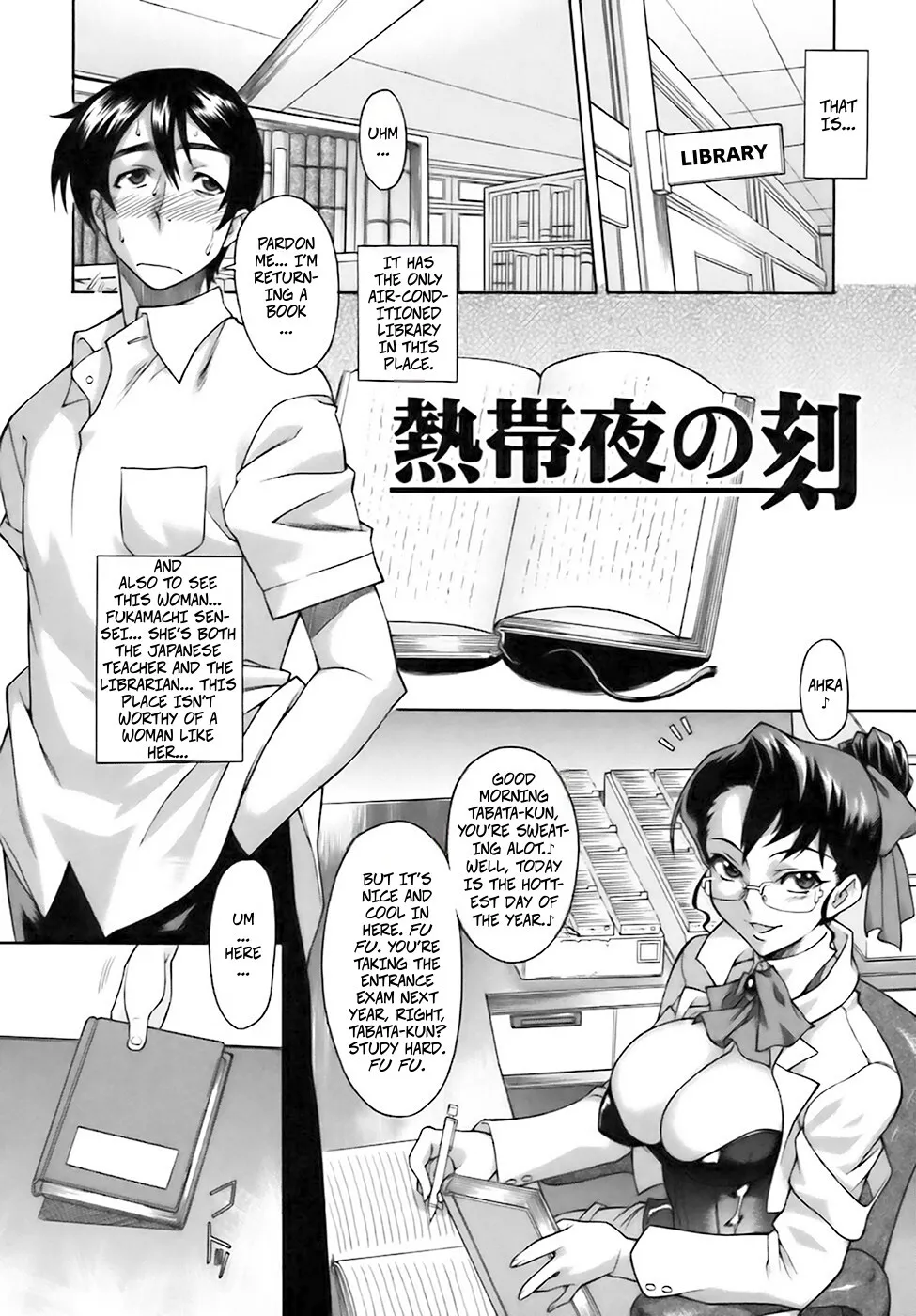 Nettaiya no Toki - Decensored 2