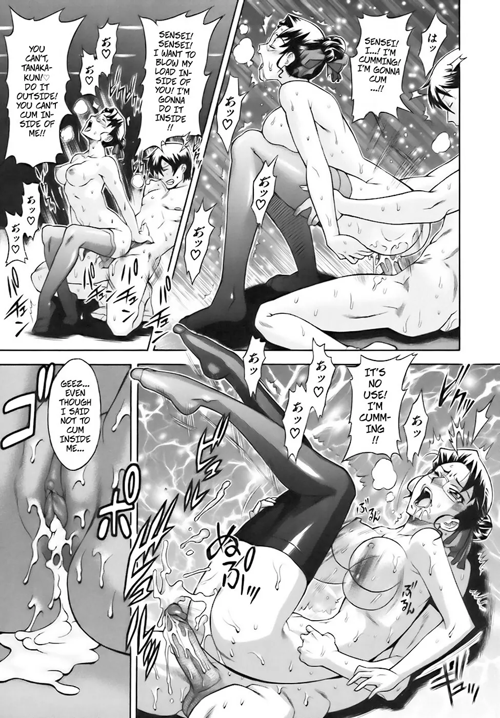Nettaiya no Toki - Decensored 27