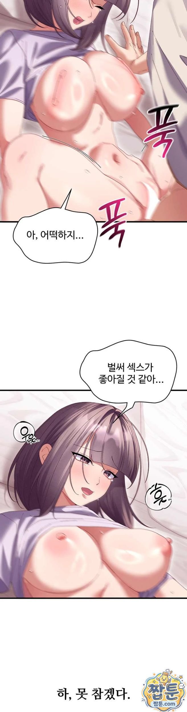 New Town Massage Raw 14