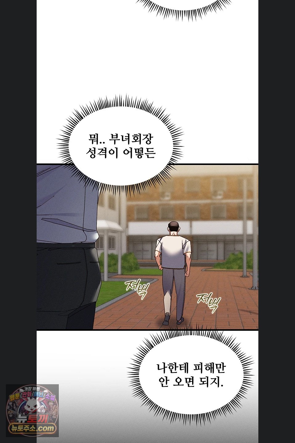 New Town Massage Raw 23