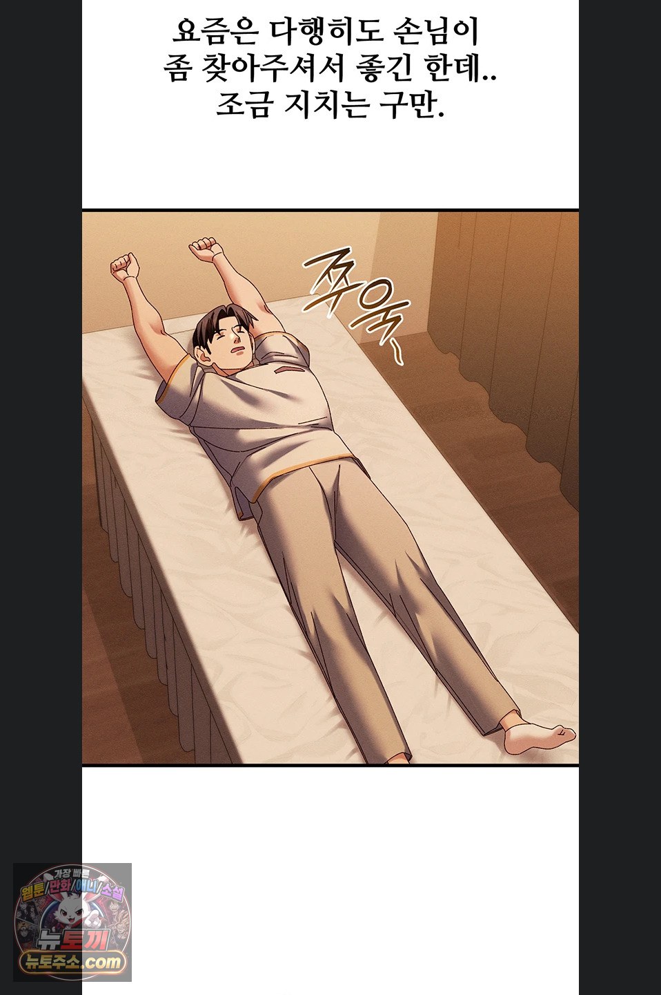New Town Massage Raw 26