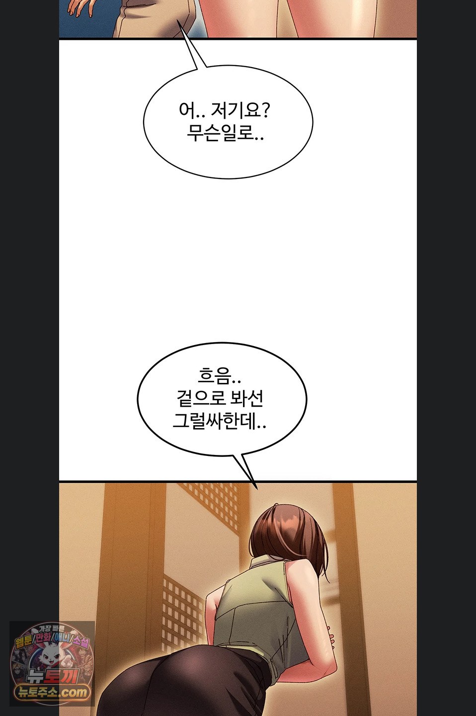 New Town Massage Raw 32