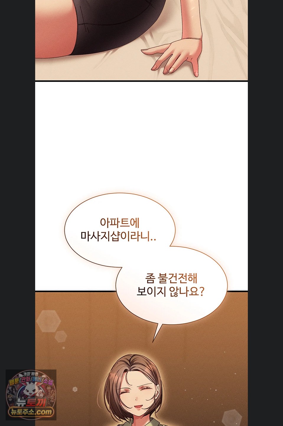 New Town Massage Raw 51