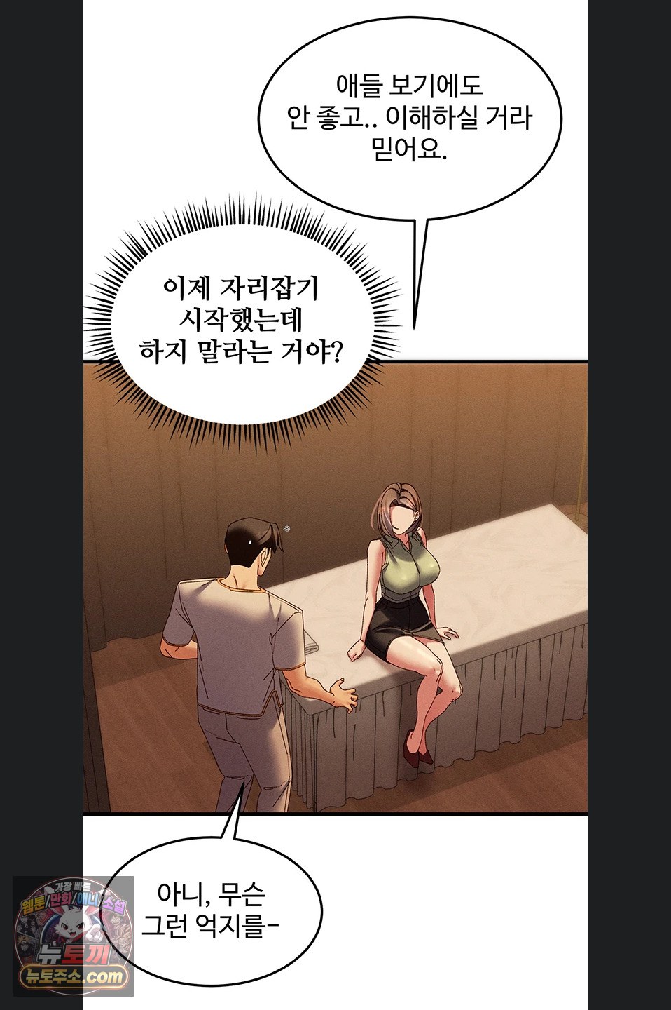 New Town Massage Raw 53