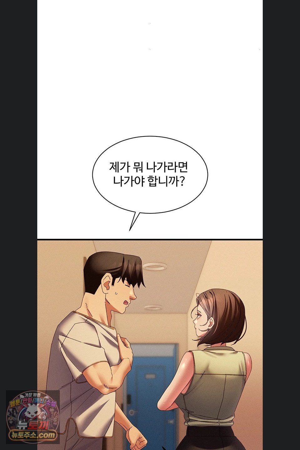 New Town Massage Raw 64
