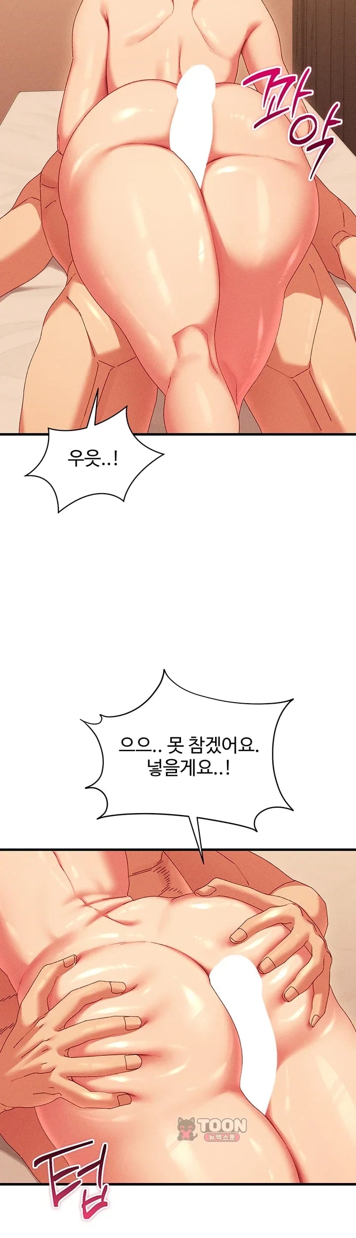 New Town Massage Raw Chapter 32 - Page 15