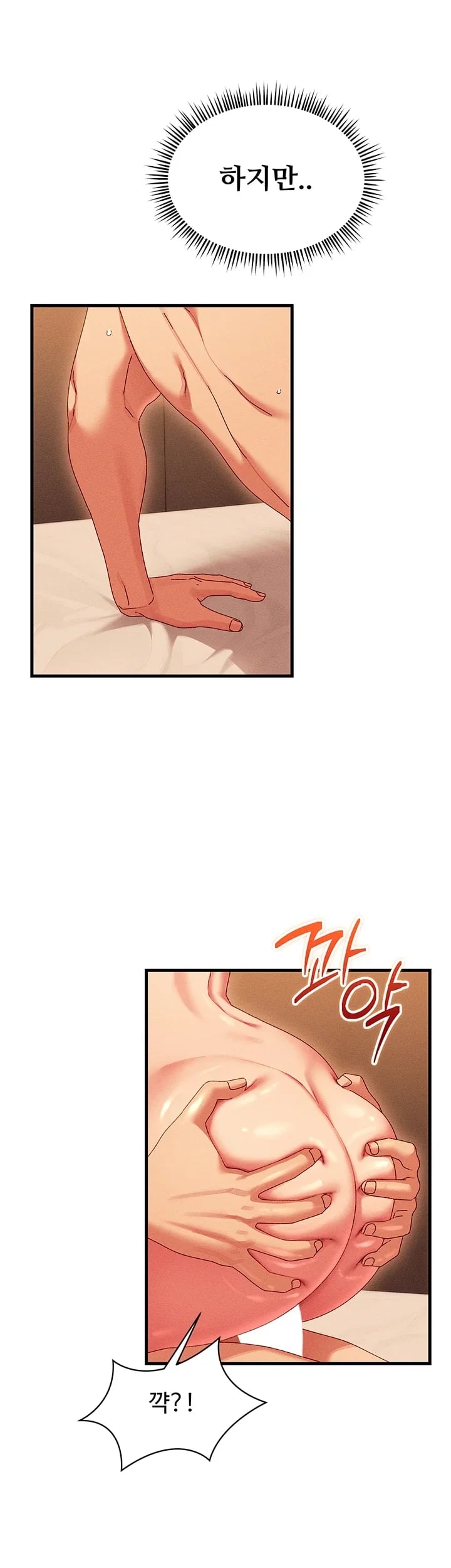 New Town Massage Raw Chapter 32 - Page 23