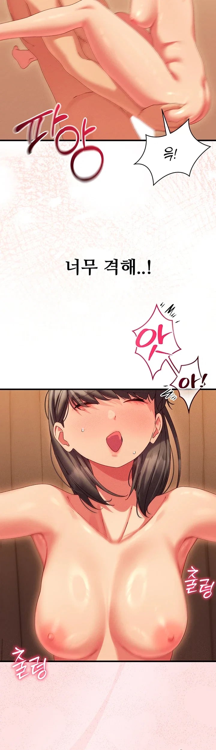 New Town Massage Raw Chapter 32 - Page 33