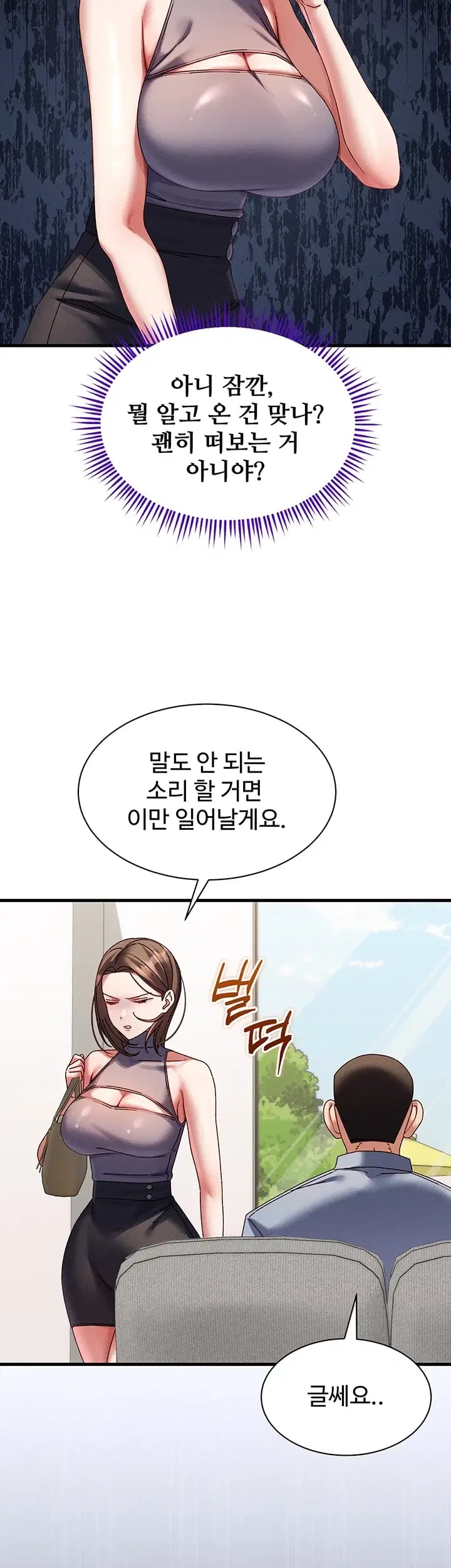 New Town Massage Raw Chapter 33 - Page 36