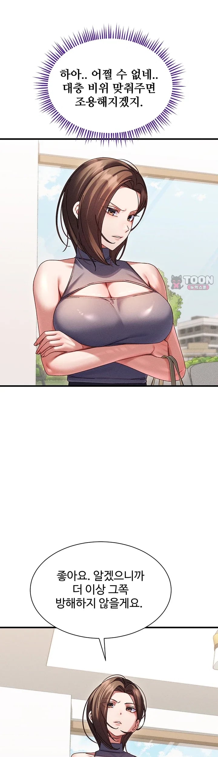 New Town Massage Raw Chapter 33 - Page 39