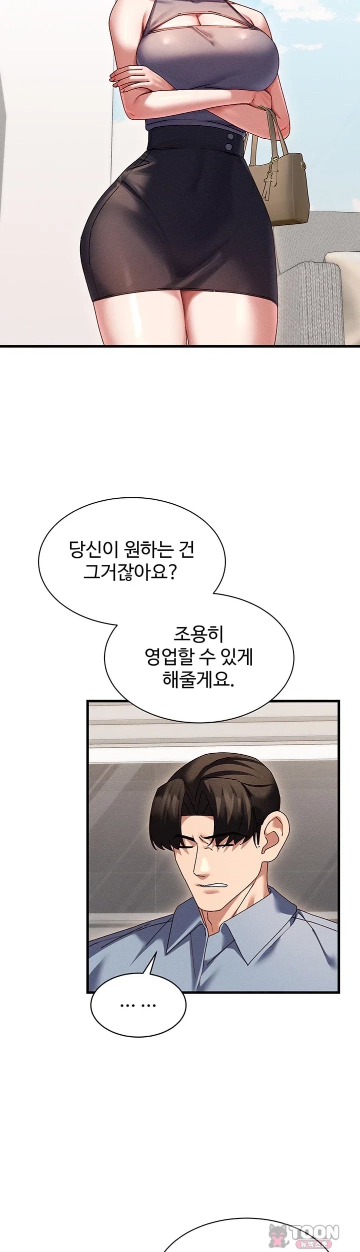 New Town Massage Raw Chapter 33 - Page 40