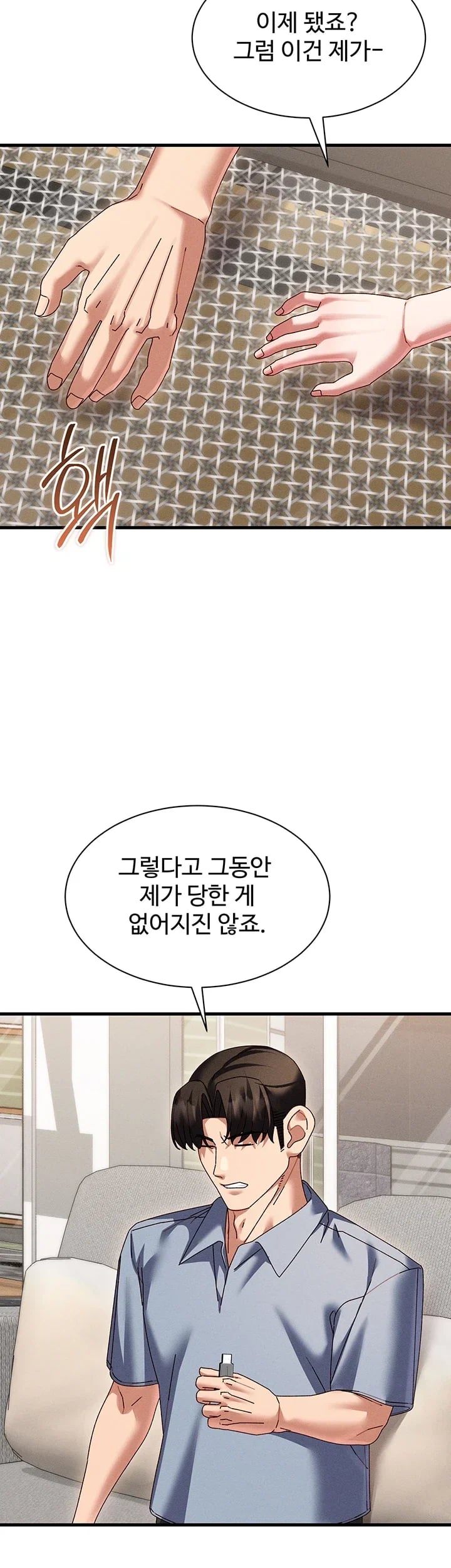 New Town Massage Raw Chapter 33 - Page 41