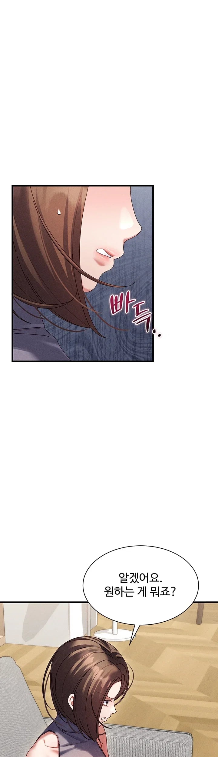 New Town Massage Raw Chapter 33 - Page 46
