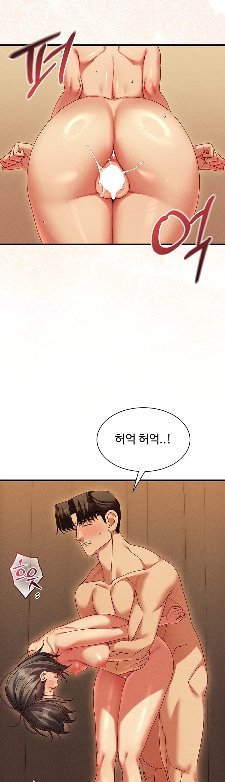 New Town Massage Raw Chapter 33 - Page 7