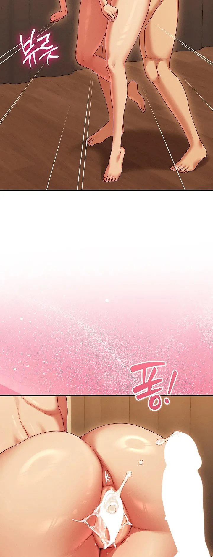 New Town Massage Chapter 33 - Page 21