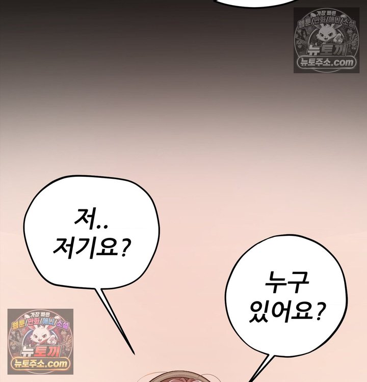 New Town Mr. XX Raw 51
