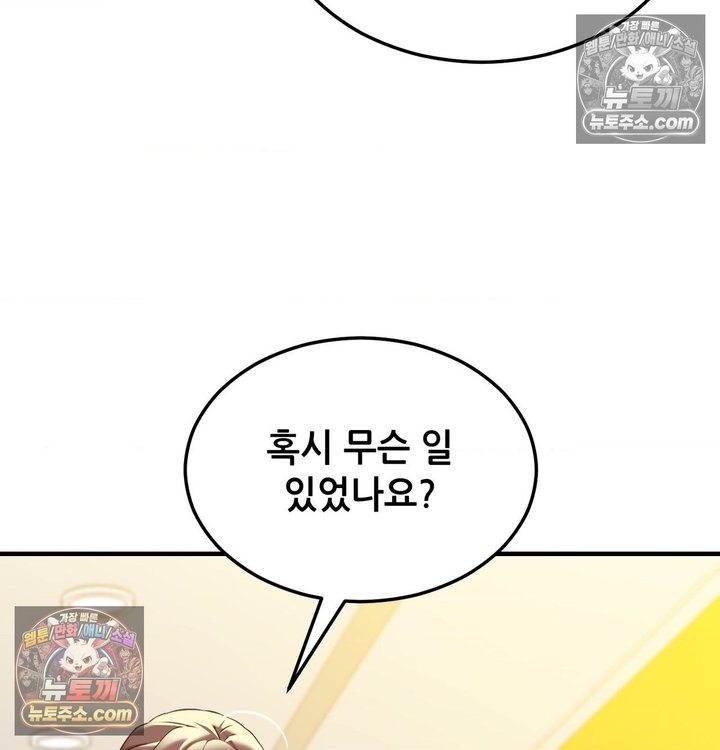 New Town Mr. XX Raw 61