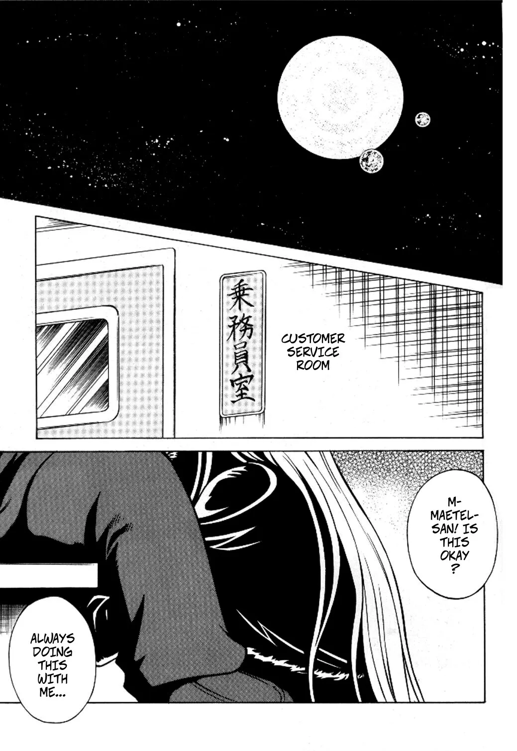 NIGHT HEAD 999 (2004) 3