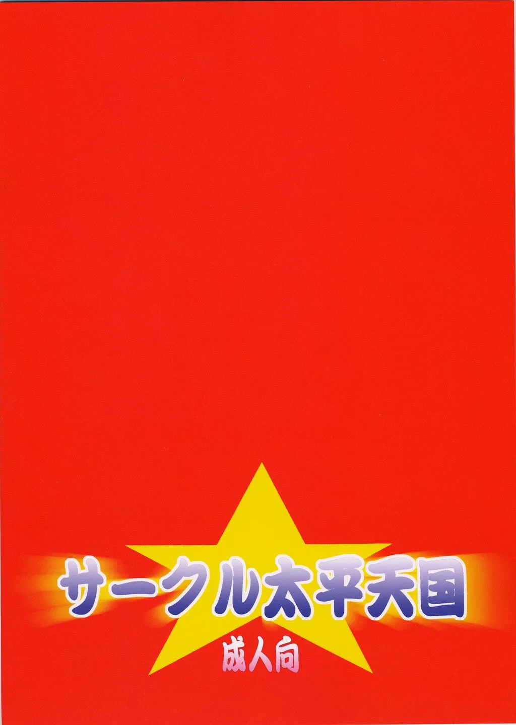 NIGHT HEAD Benten 24