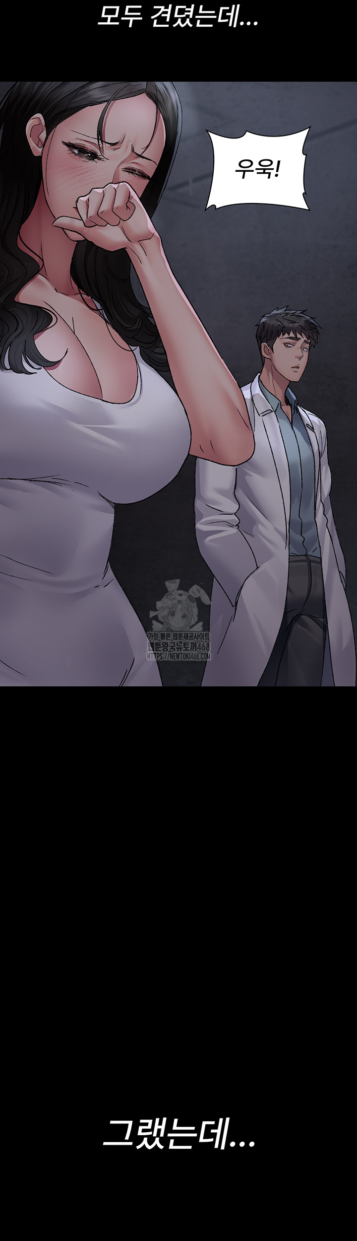 Night Hospital Raw 39