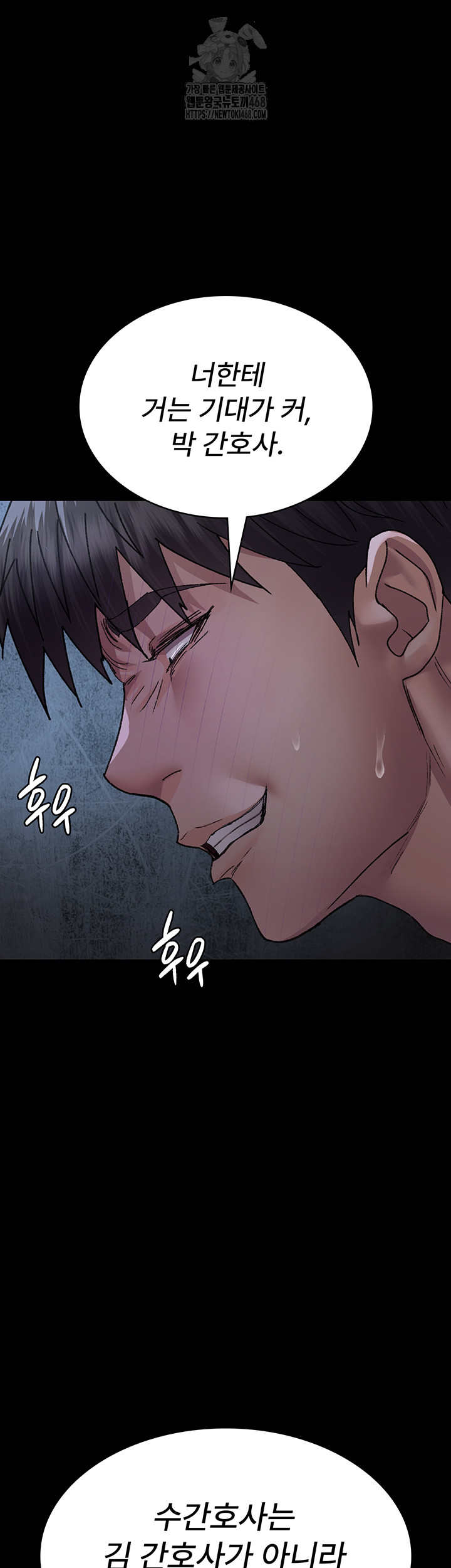 Night Hospital Raw 47