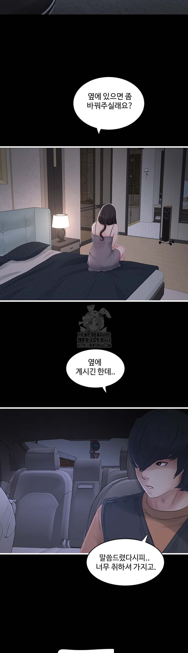 Night Hospital Raw 18