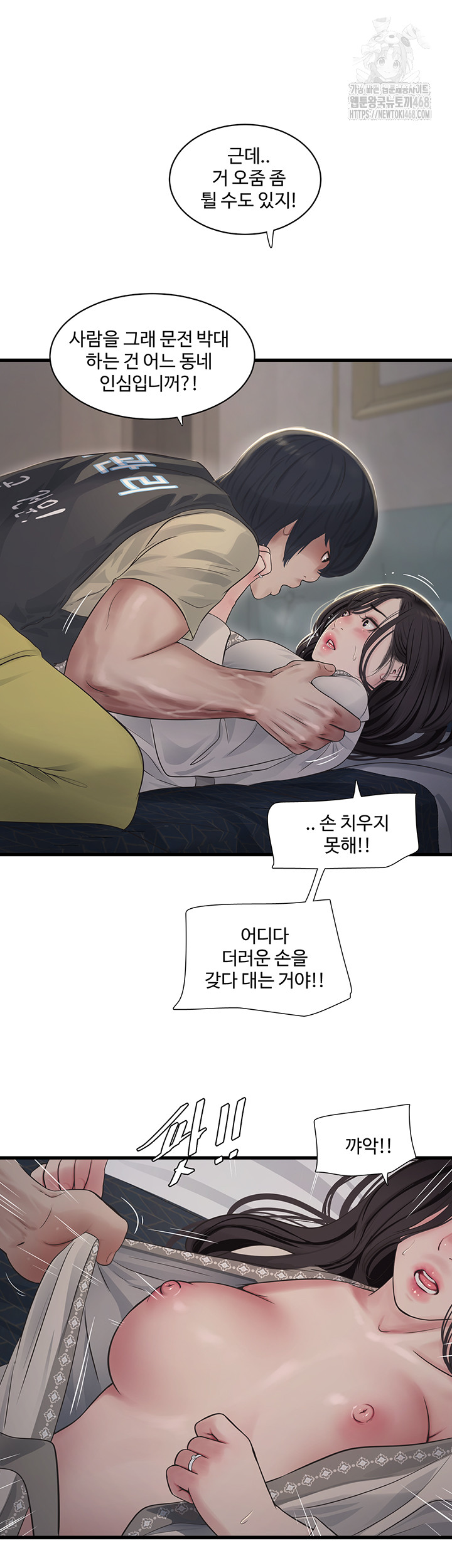 Night Hospital Raw 31