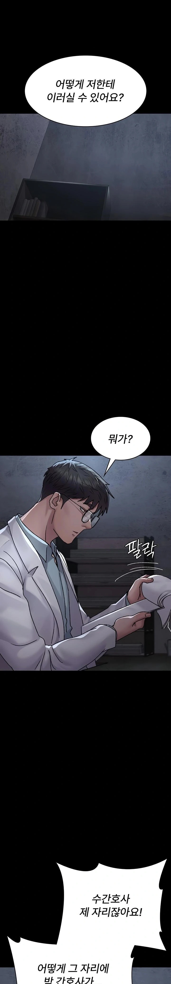 Night Hospital Raw 1