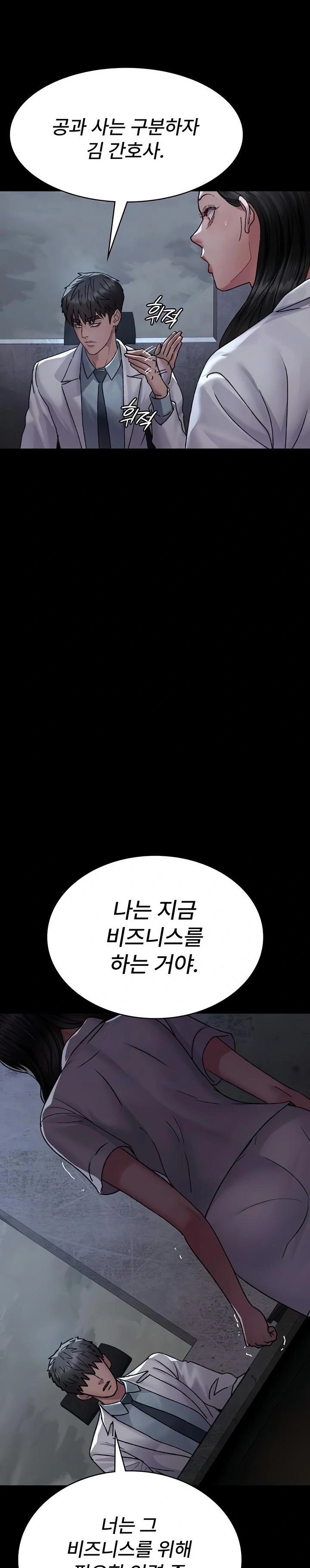 Night Hospital Raw 4