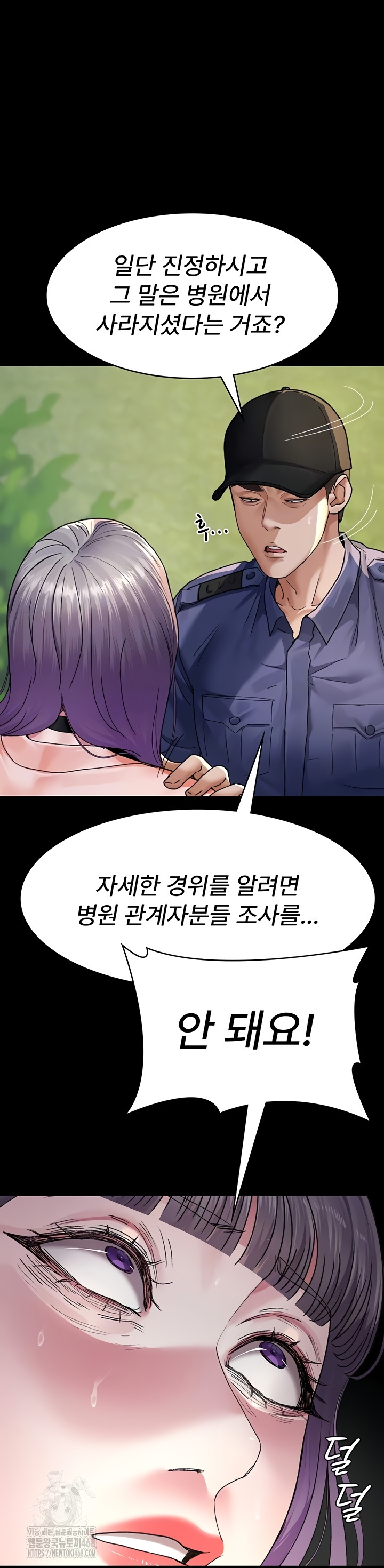 Night Hospital Raw 13