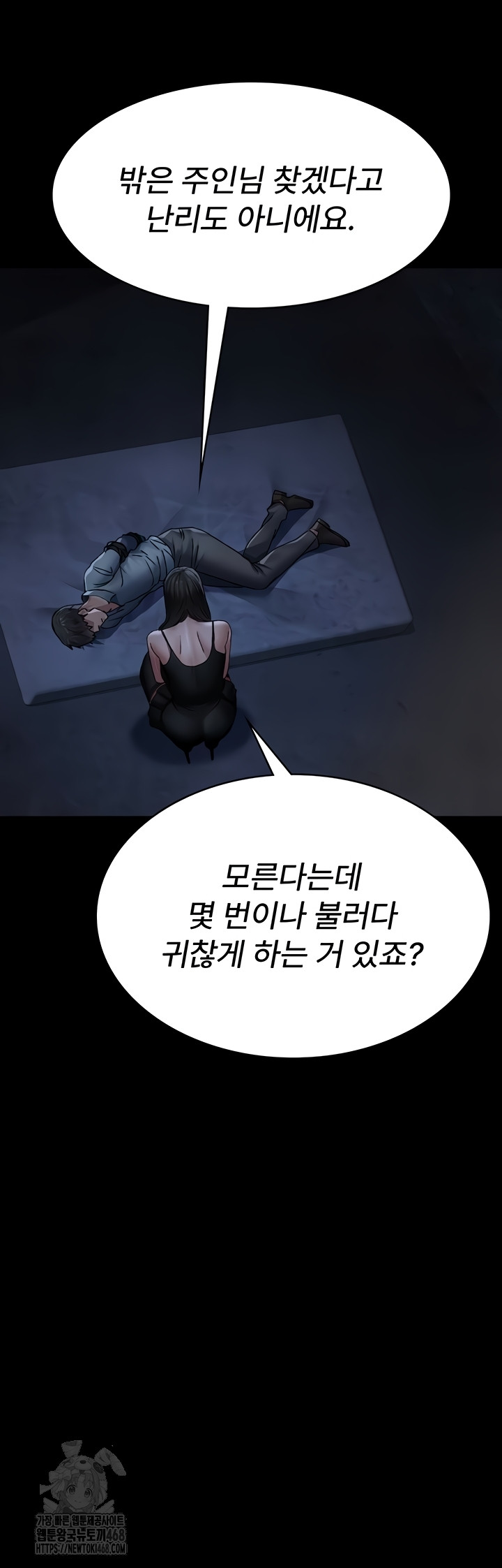 Night Hospital Raw 45