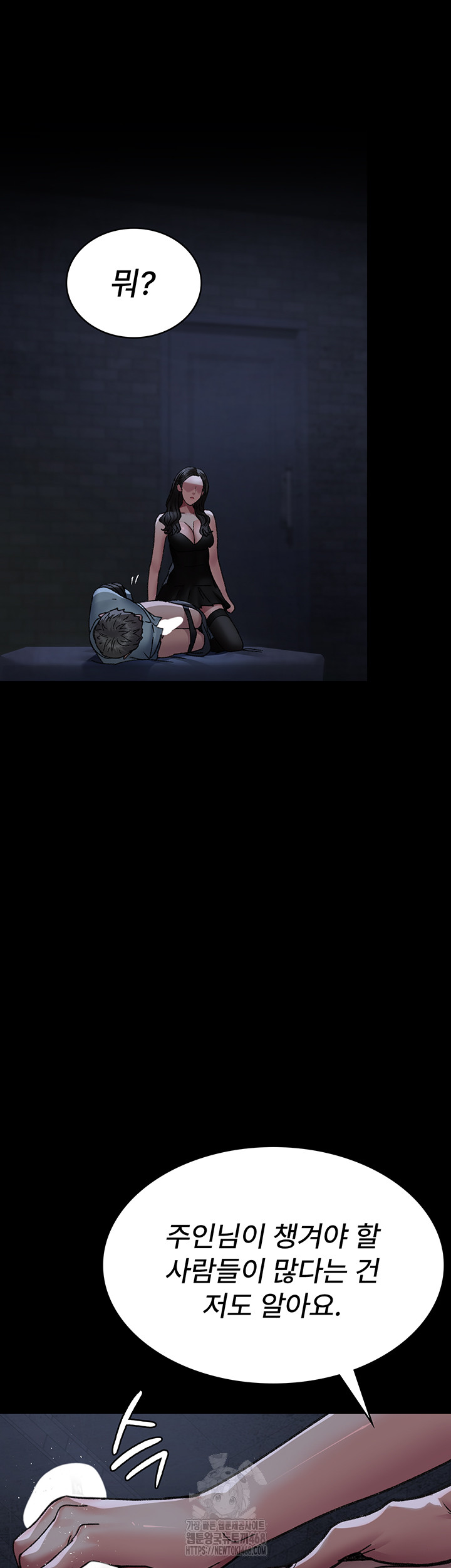 Night Hospital Raw 17