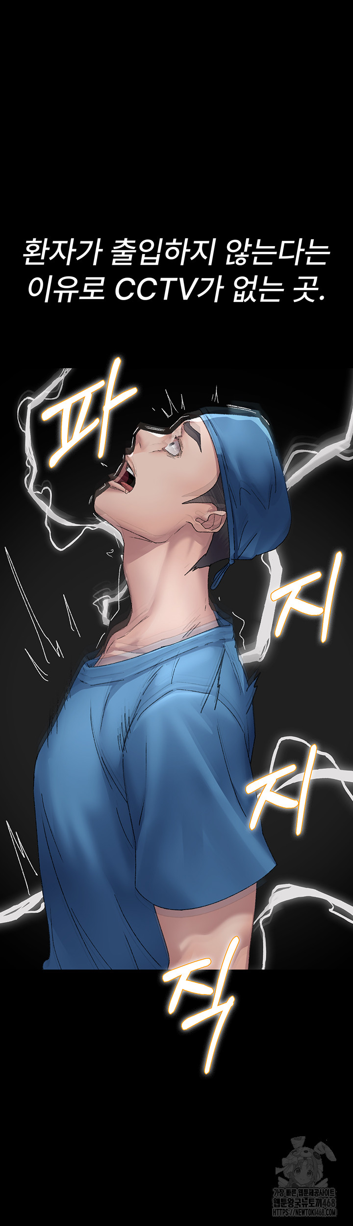 Night Hospital Raw 40