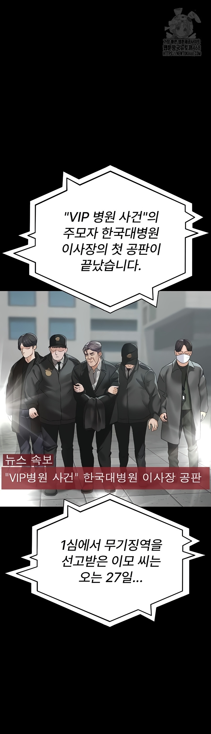 Night Hospital Raw 14