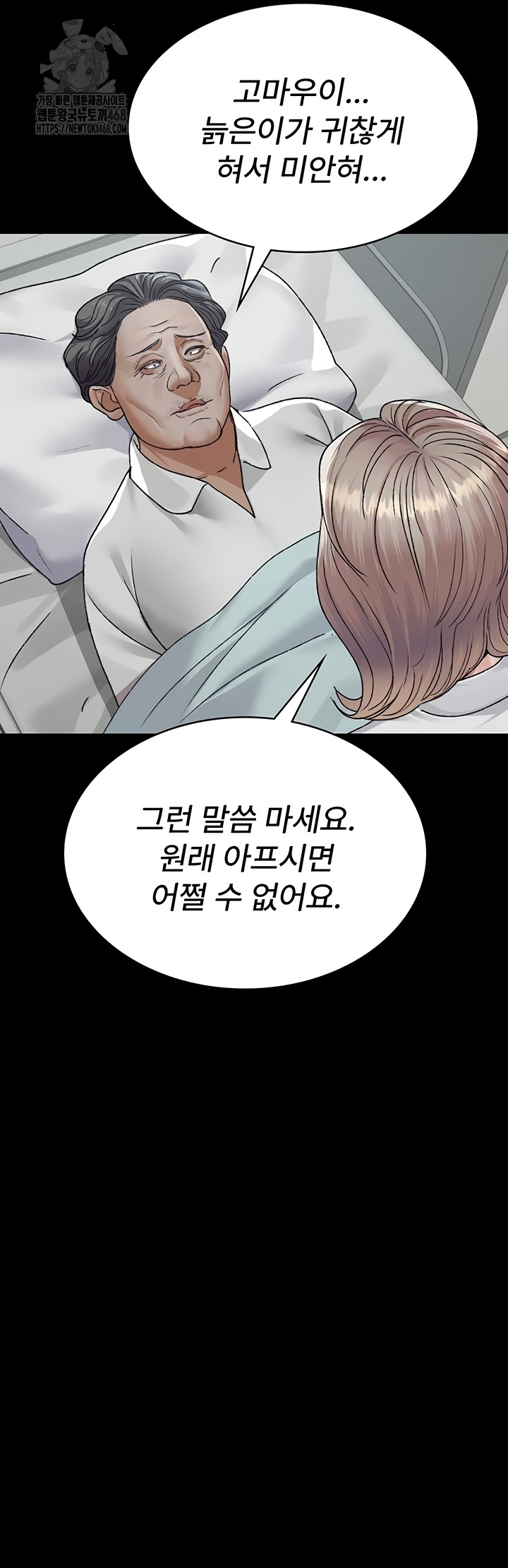 Night Hospital Raw 21