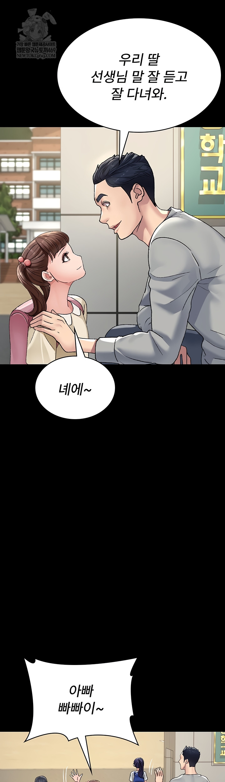 Night Hospital Raw 32