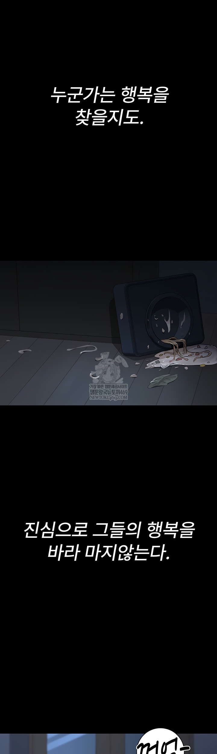 Night Hospital Raw 54