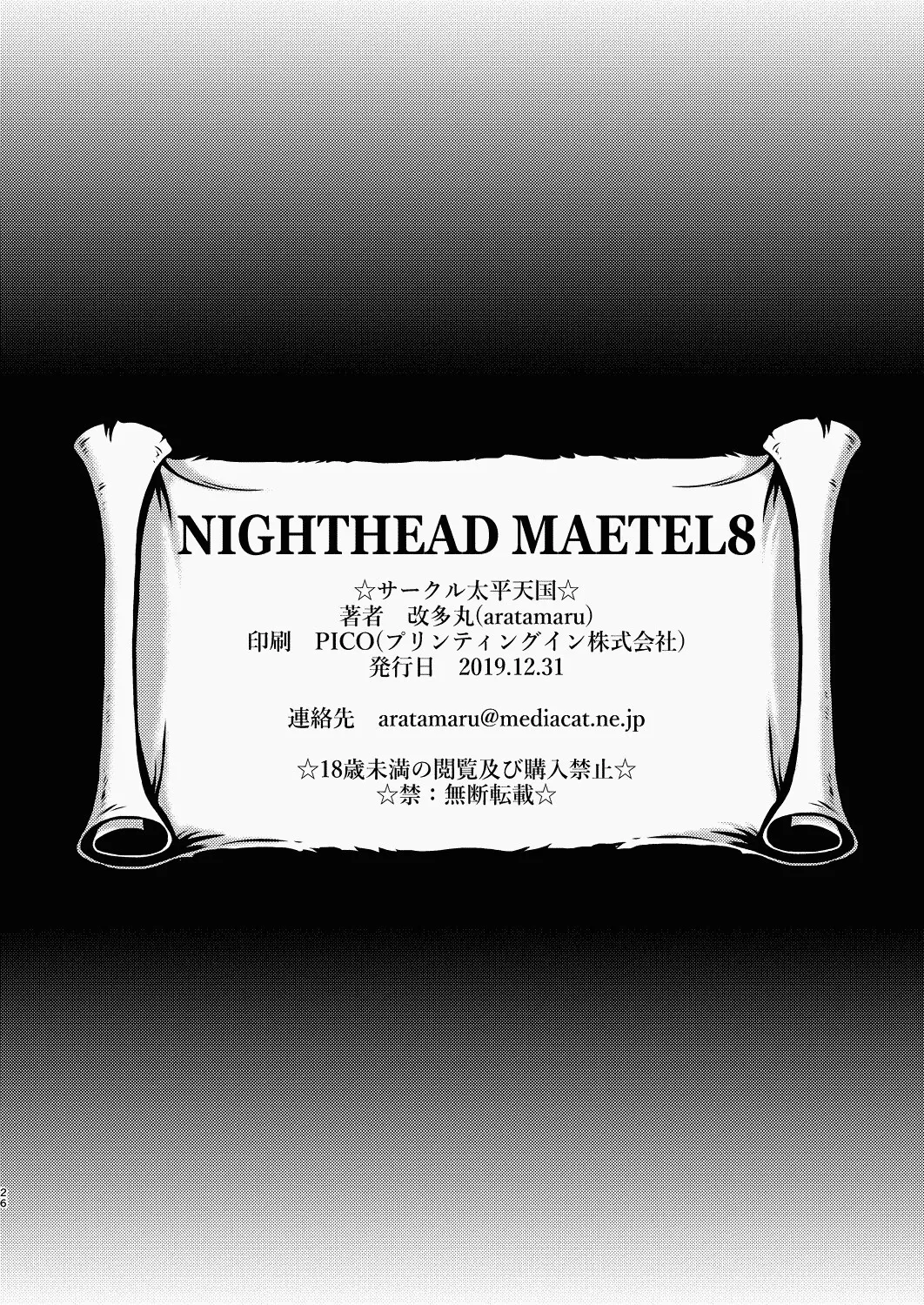 NIGHTHEAD MAETEL 8 25