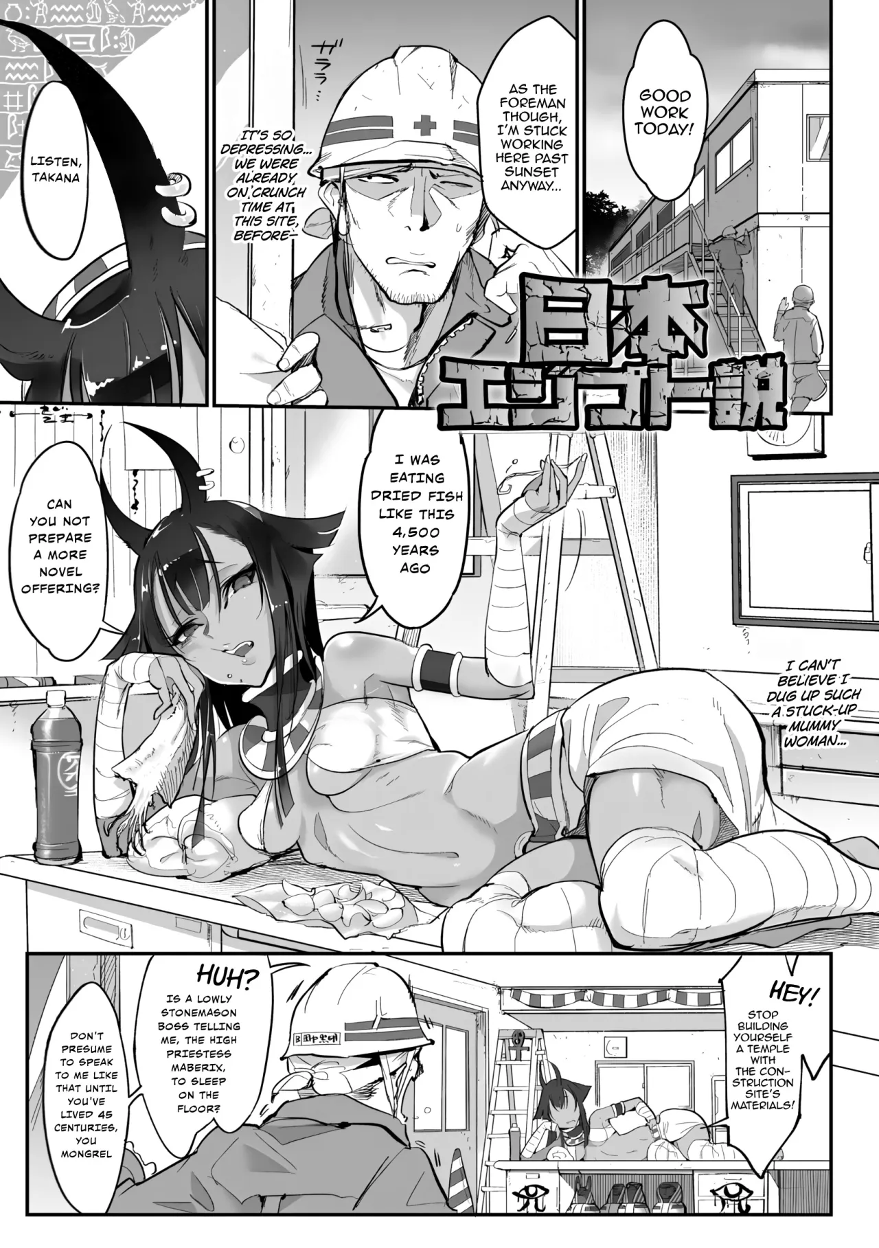 Nihon Egypt Setsu - Decensored 1