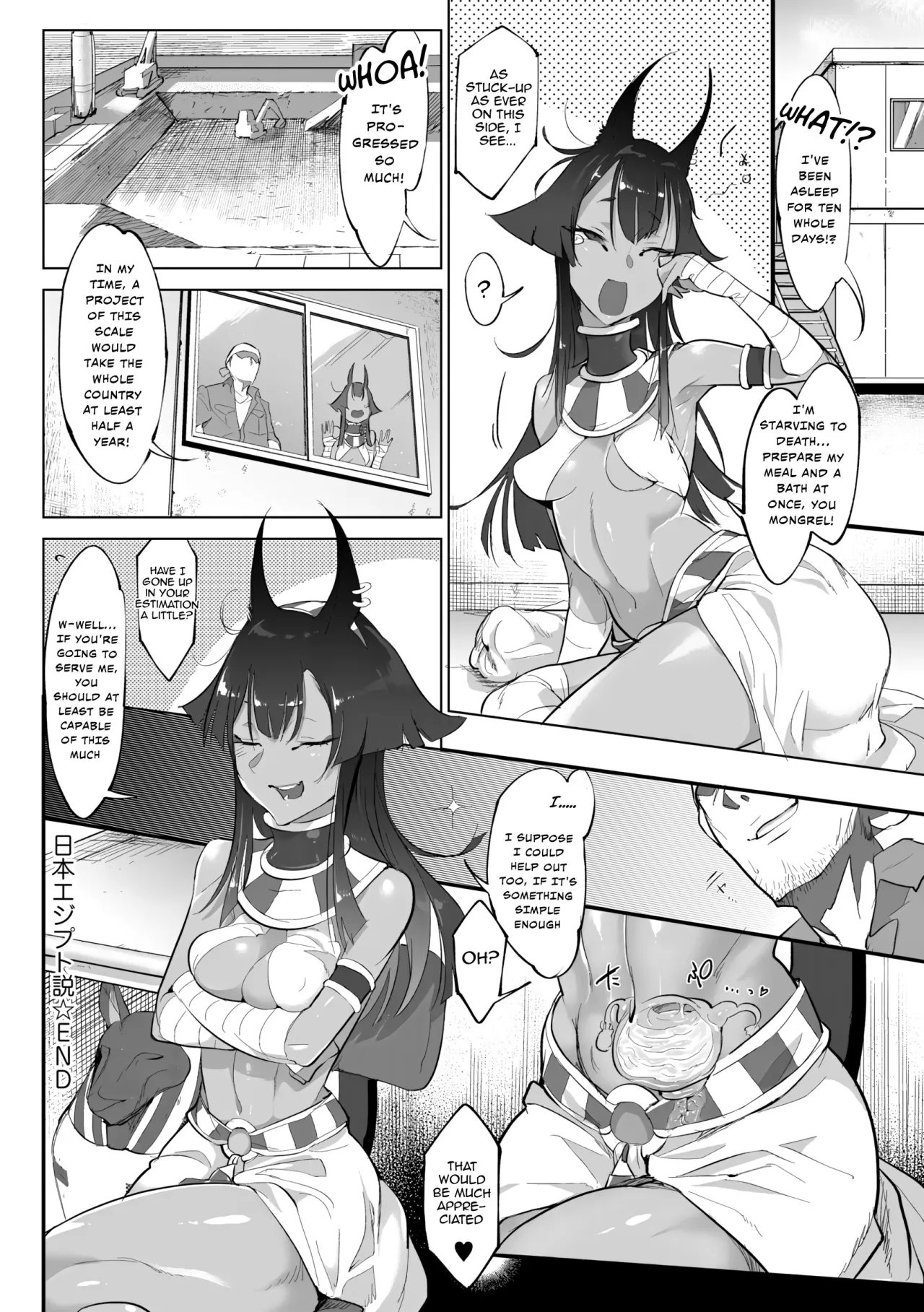 Nihon Egypt Setsu - Decensored 16