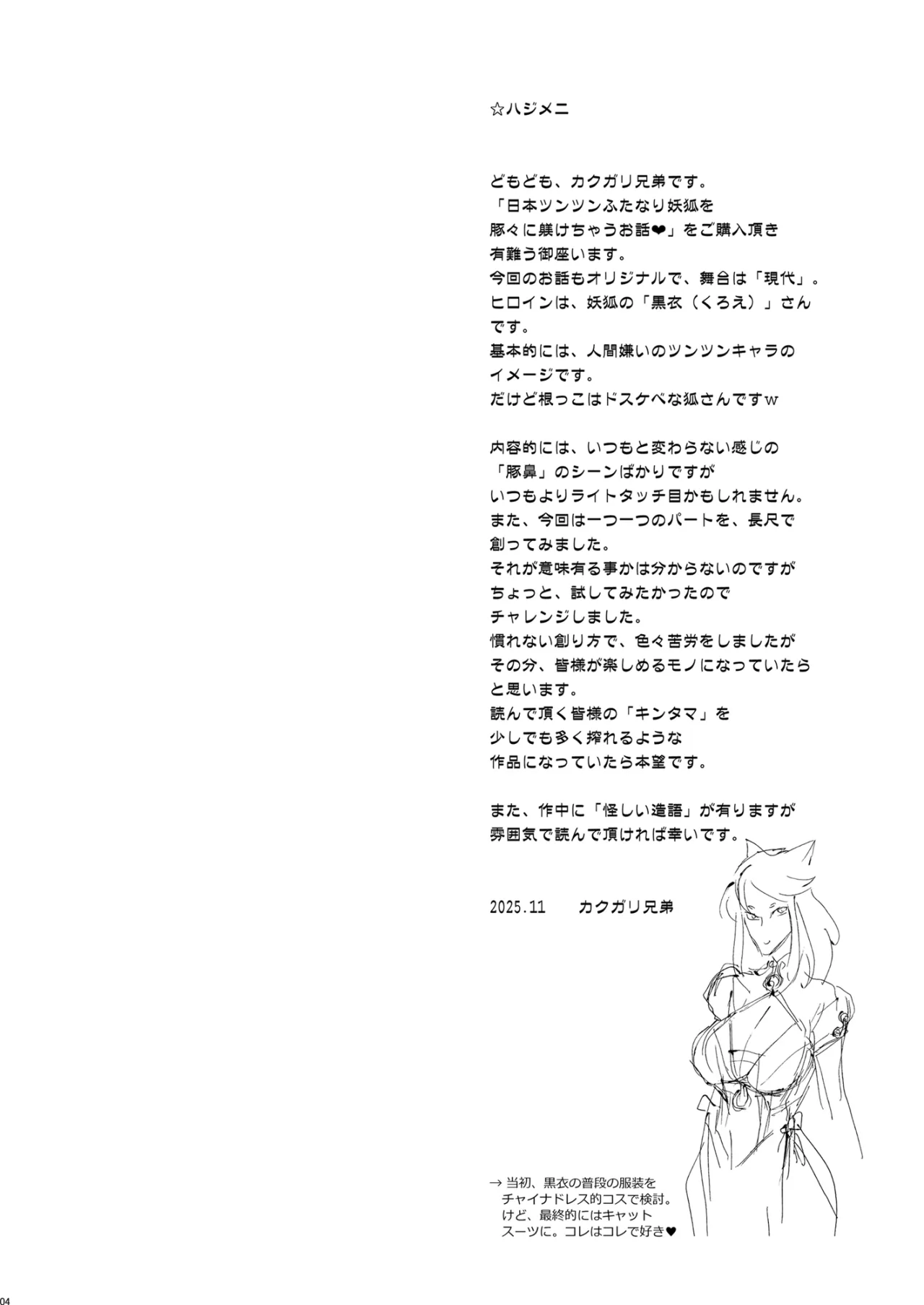 Nihon Tsuntsun Futanari Youko o Butabuta ni Shitsukechau Ohanashi 4